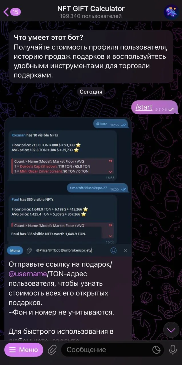 NFT GIFT Calculator — Превью 3