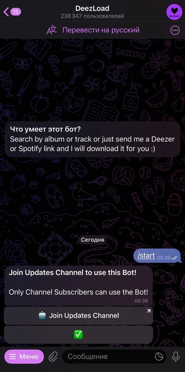 DeezLoadᅠ — Preview 2