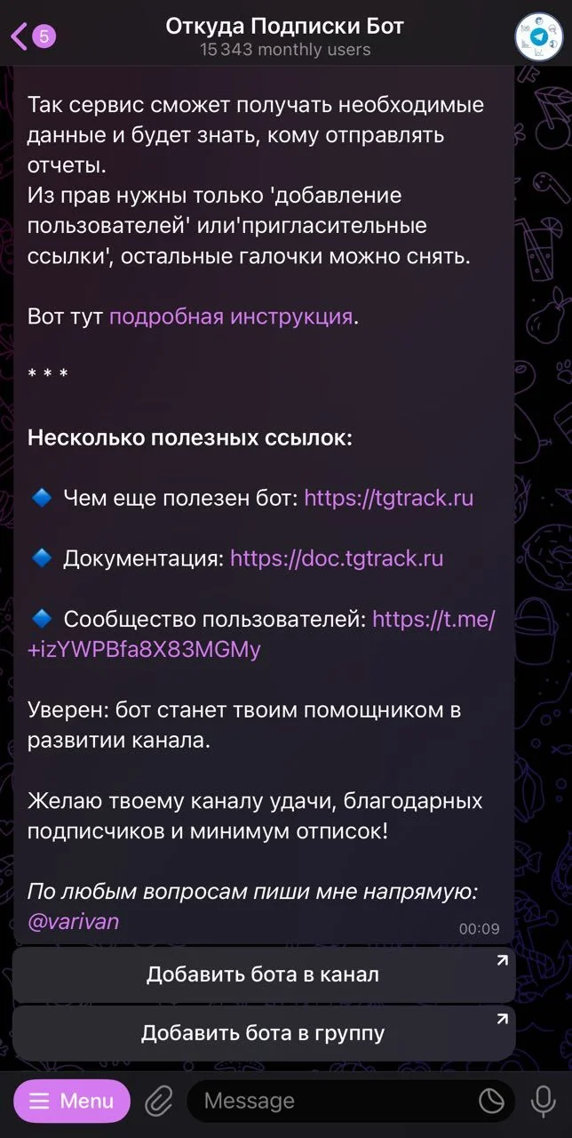 Where are the Bot Subscriptions from? — Превью 1