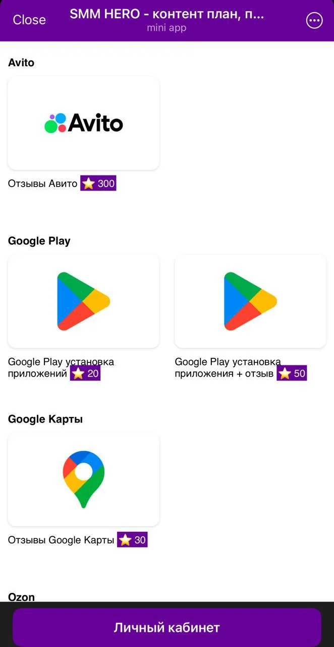 SMM HERO - content plan, assistant for SMM — Preview 1