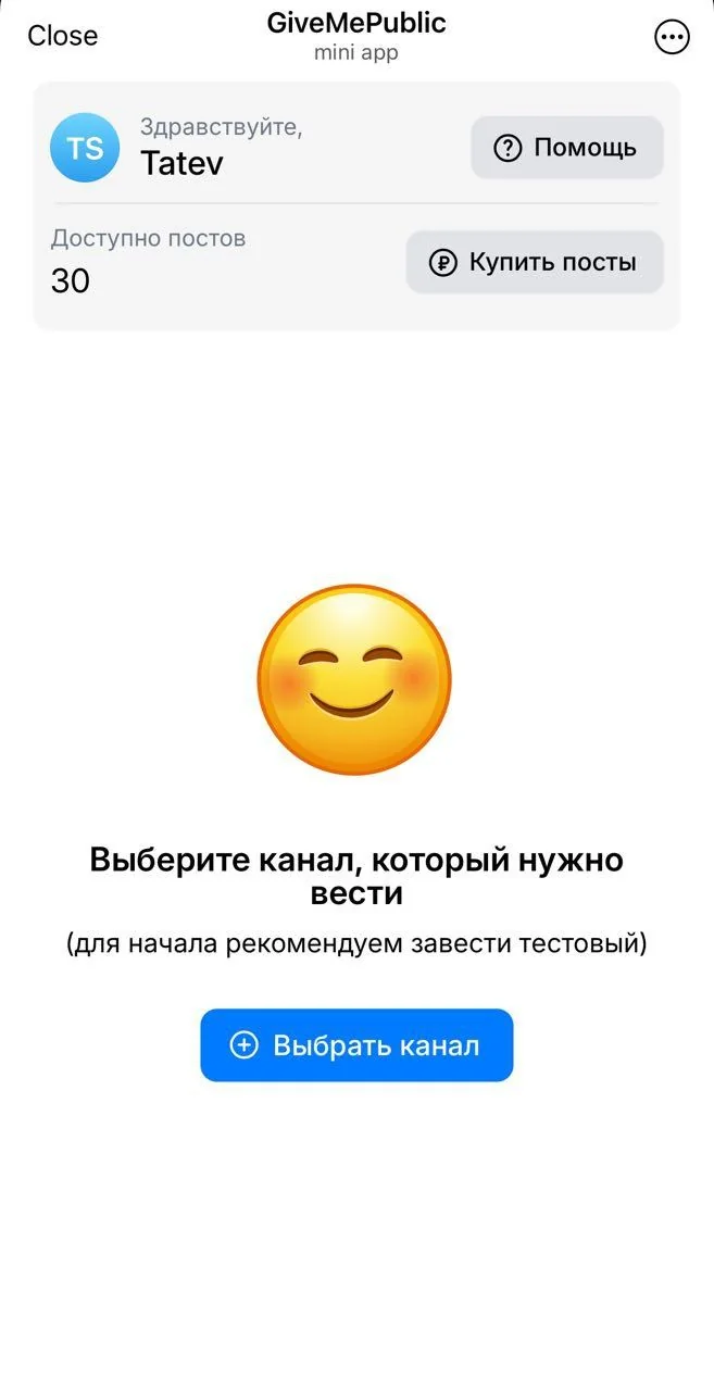 GiveMePublic — Preview 1