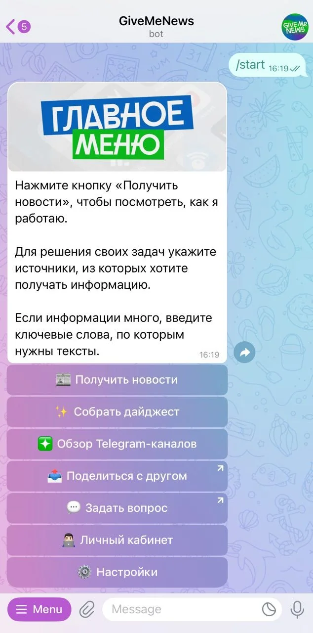 GiveMeNews — Preview 2