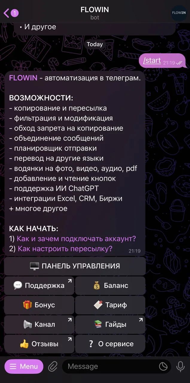 FLOWIN — Превью 1