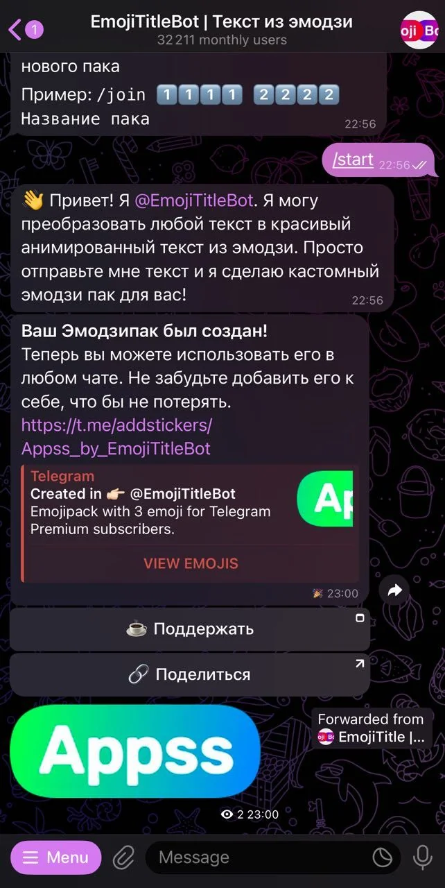 EmojiTitleBot — Превью 2