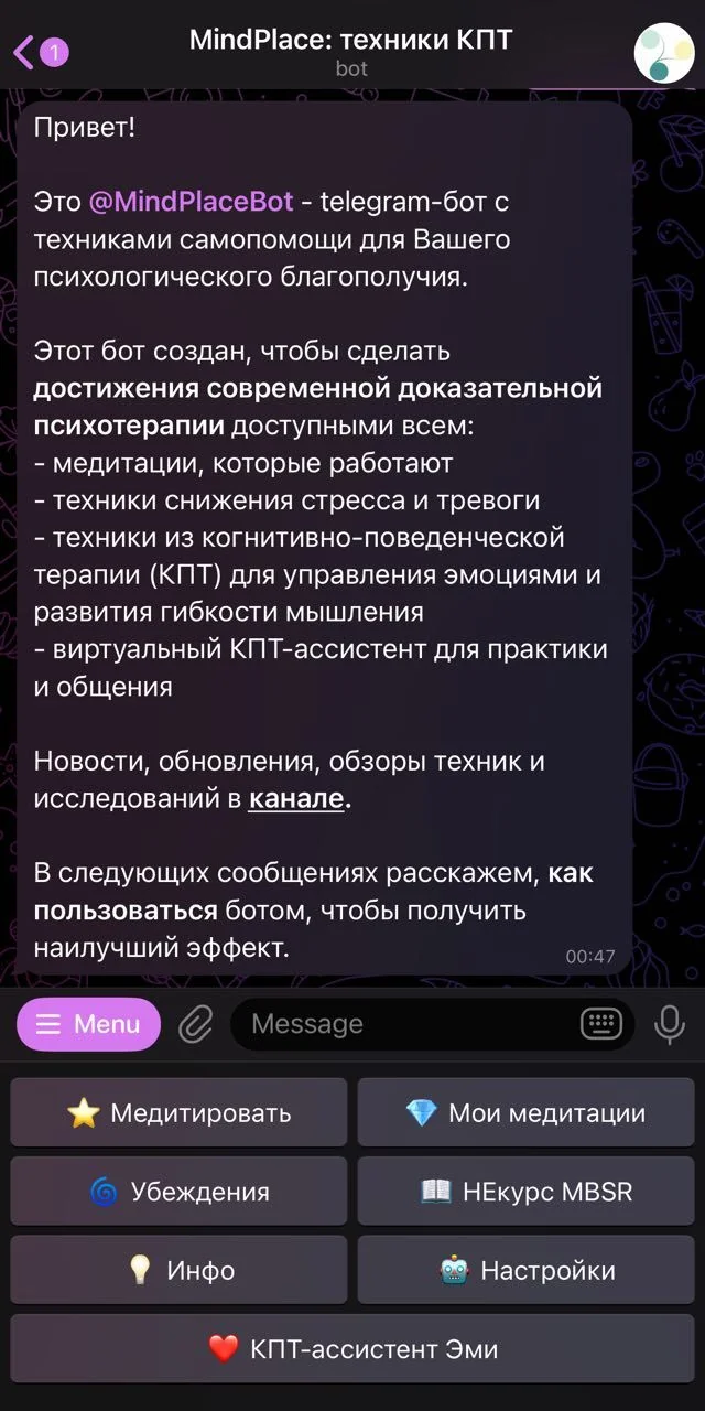 MindPlace: CBT techniques — Preview 1
