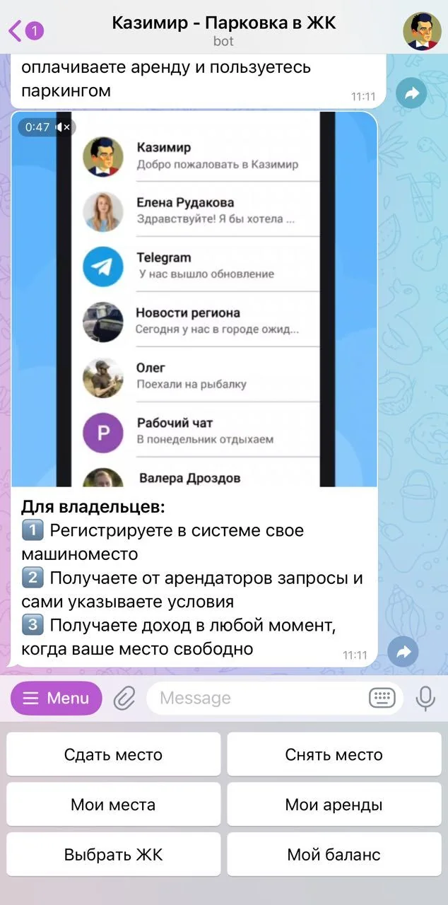 Казимир - Парковка в ЖК — Превью 1