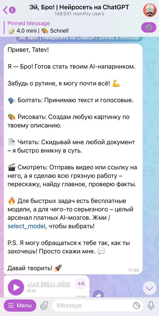 Hey Bro! | Neural Network on ChatGPT — Перегляд 2