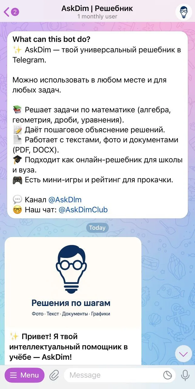 AskDim | Reshebnik — Preview 1