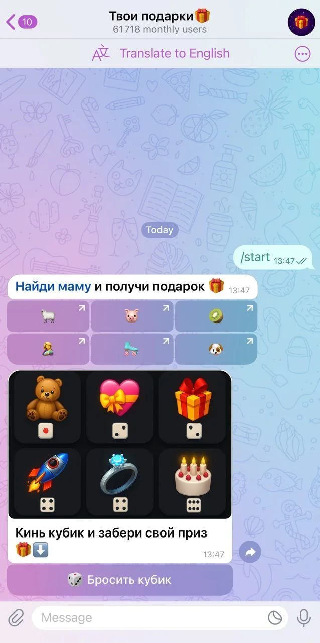Your gifts🎁 — Preview 1