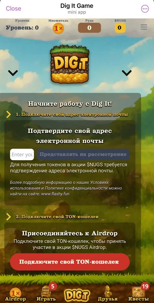 Dig It Game — Перегляд 2