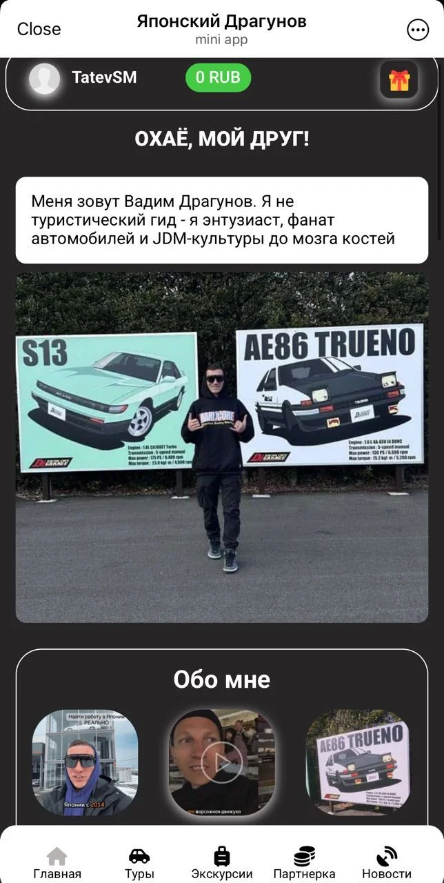 Yaponskiy Dragunov — Preview 1