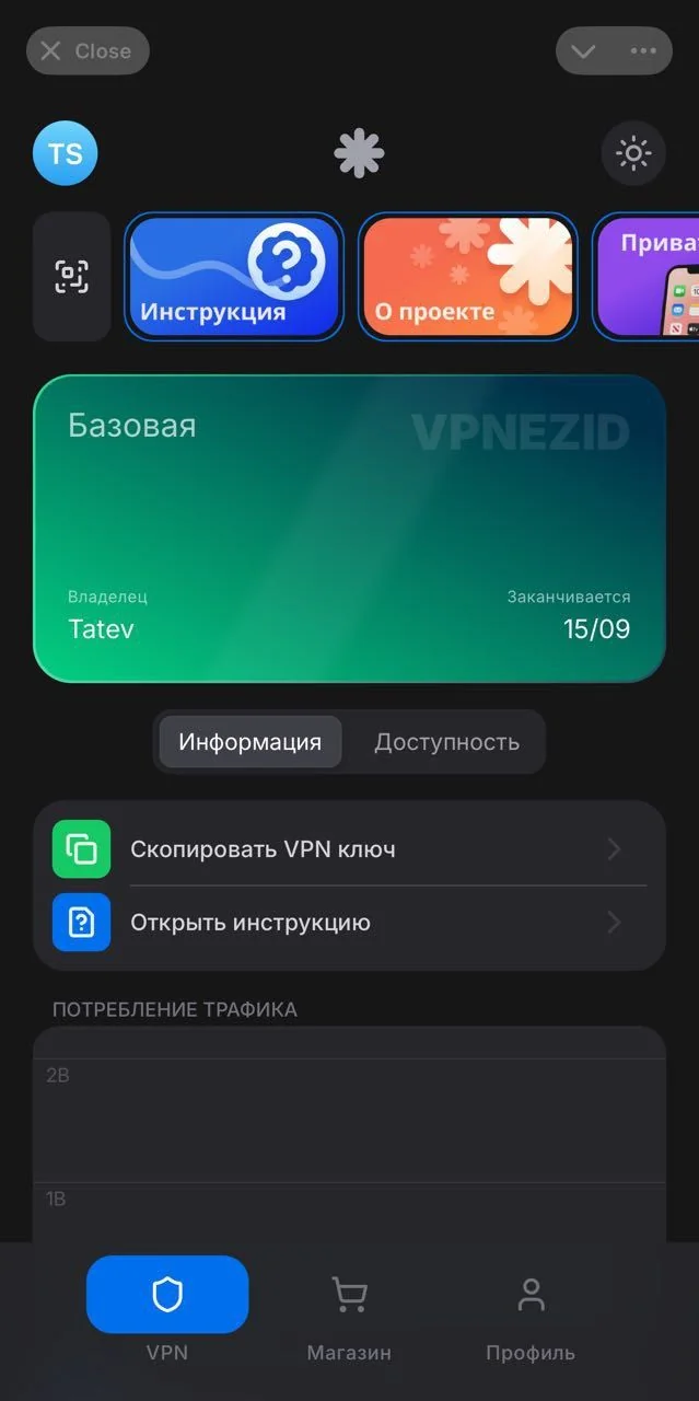 VPNEZID – Fast VPN — Preview 1