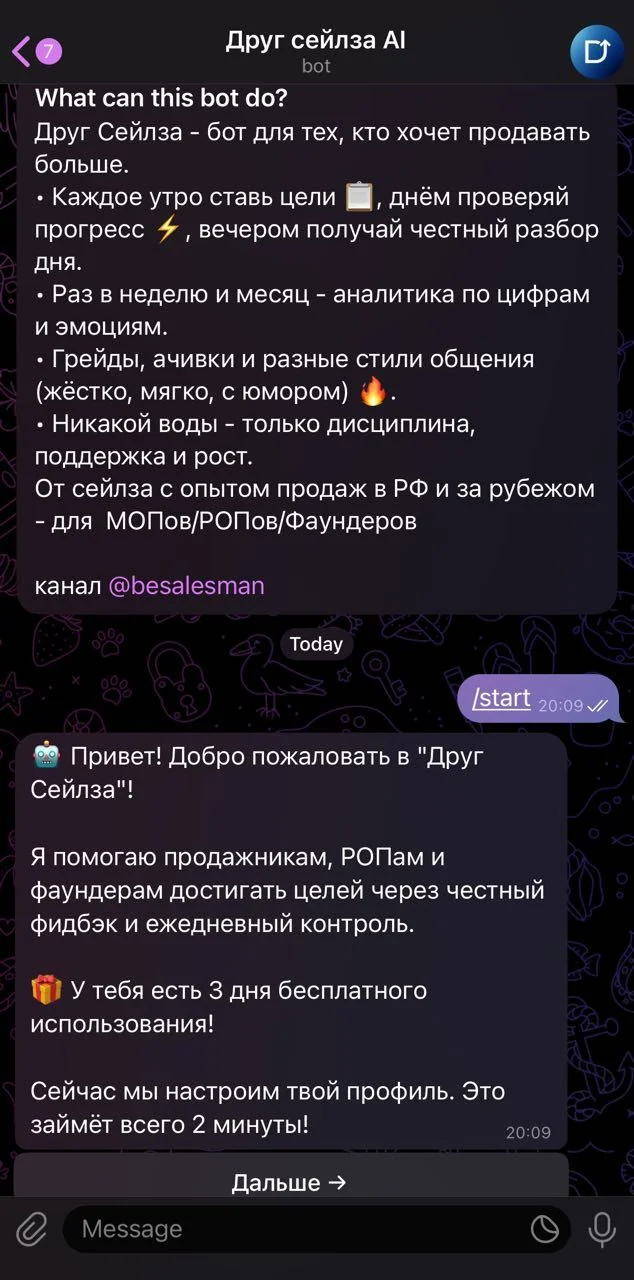 AI Sales Friend — Preview 1