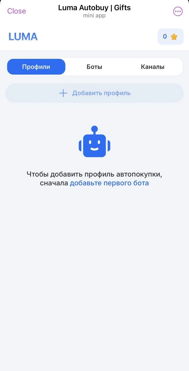 Luma Autobuy | Gifts — Превью 1