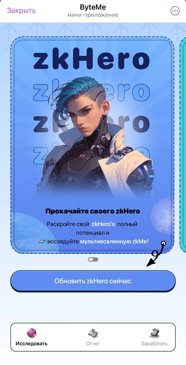 ByteMe — Превью 1