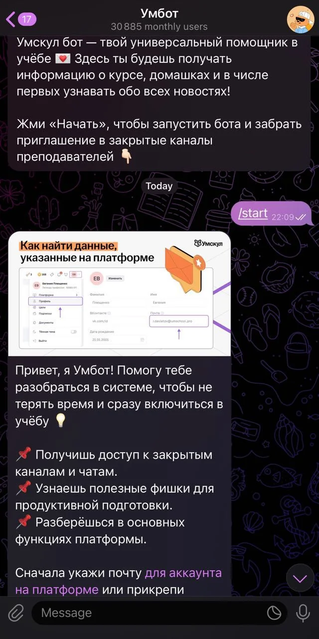 Umbot — Preview 1