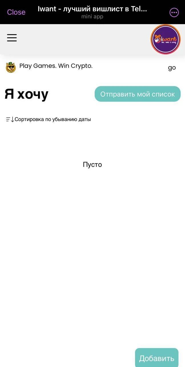 I want the best wishlist on Telegram and at his expense! — Preview 2