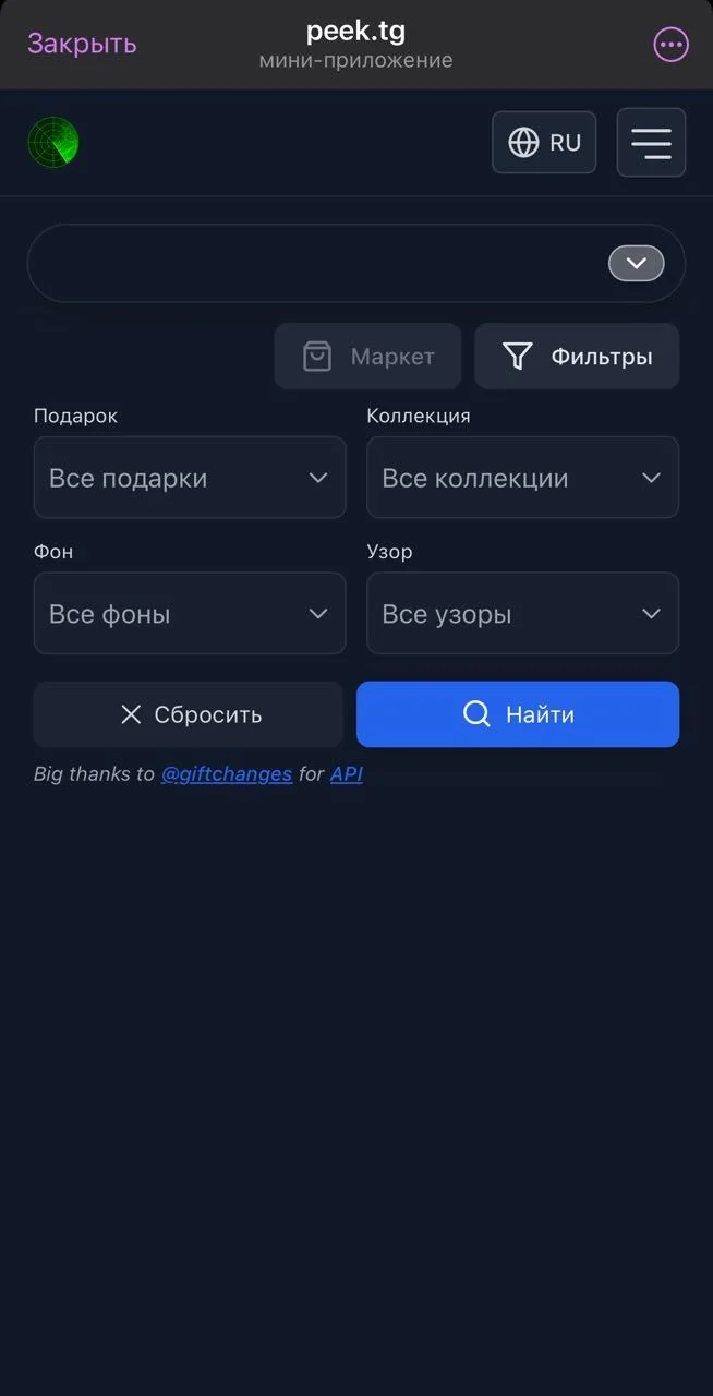 peek.tg — Превью 2
