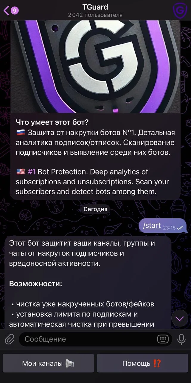 TGuard — Preview 1