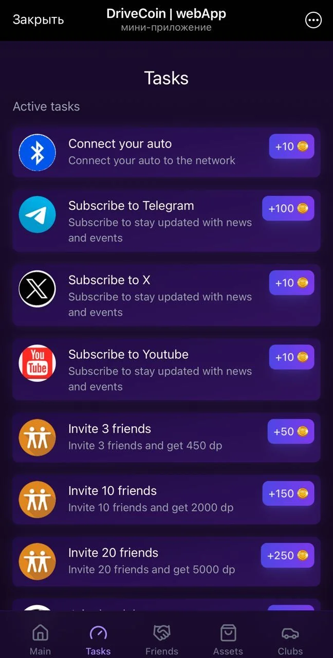 DriveCoin | webApp — Pratinjau 2