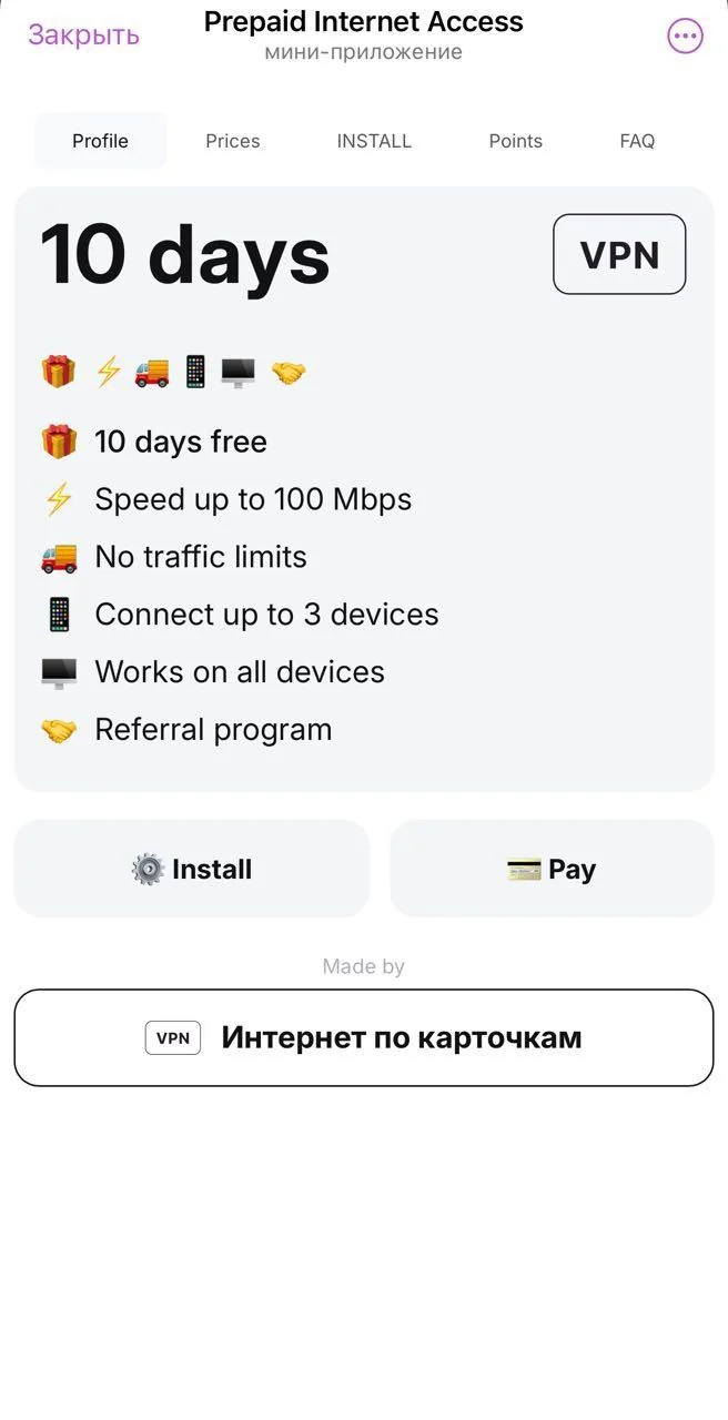 Prepaid Internet Access — Preview 1