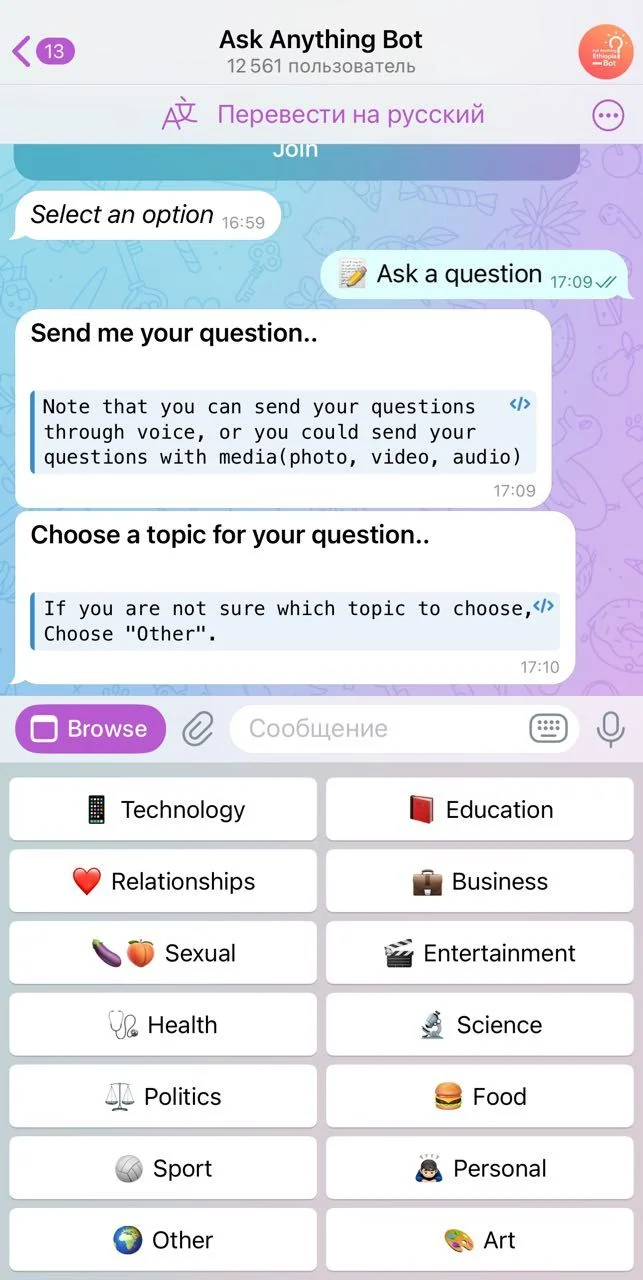 Ask Anything Bot — Превью 3