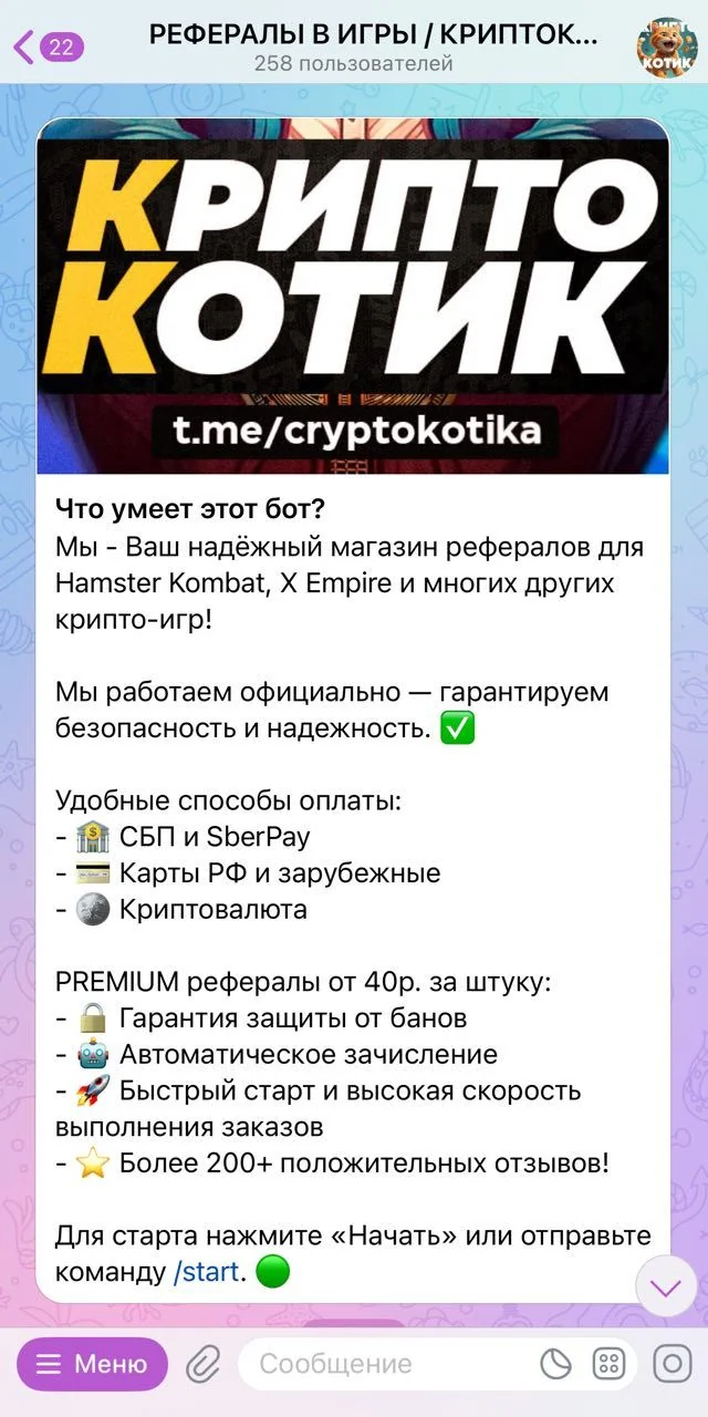 GAME REFERRALS / CRYPTOKITTY — पूर्वावलोकन 1