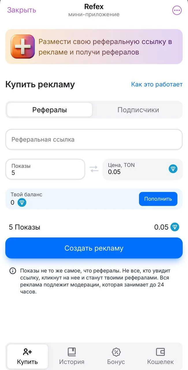 Refex — Pratinjau 1