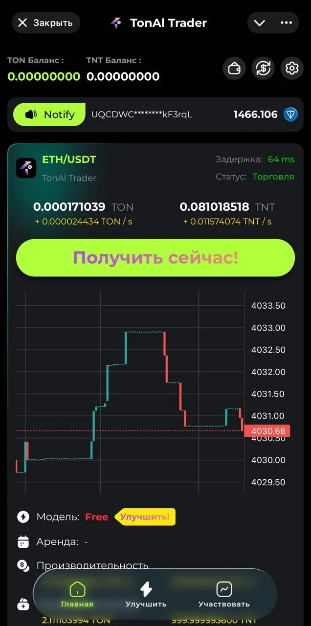 TonAI Trader — Preview 1