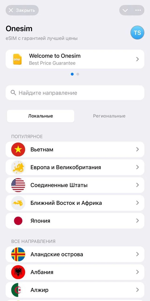 Onesim eSIM — Preview 1