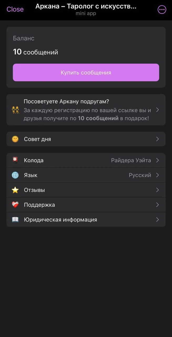 Arcana – Tarot reader with artificial intelligence — Preview 1