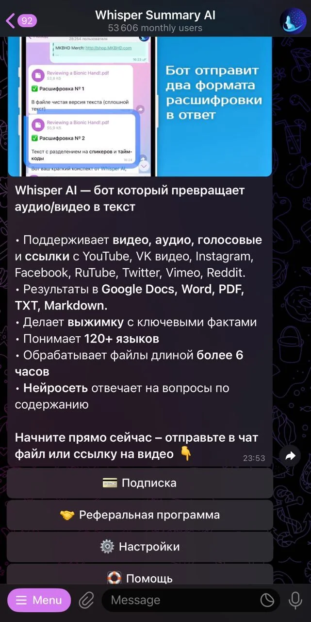 Whisper Summary AI — Превью 2