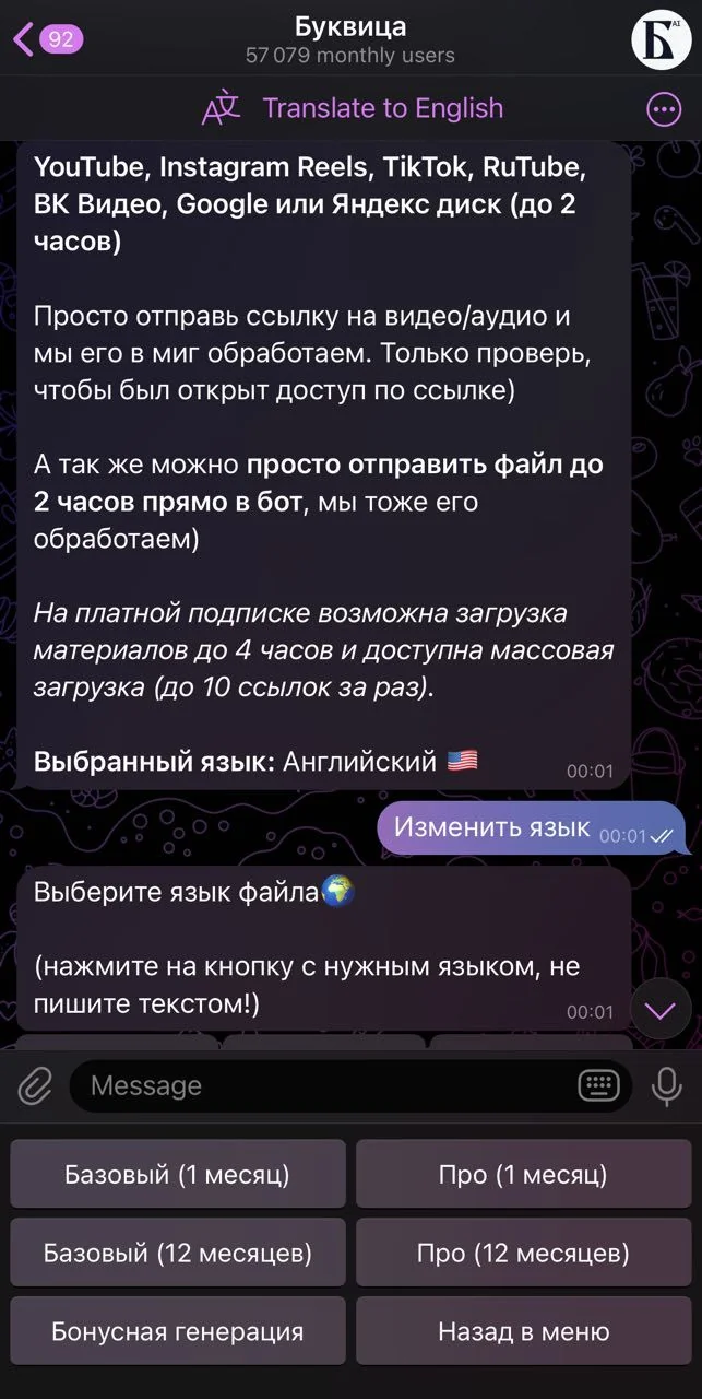 Bukvitsa — Preview 1