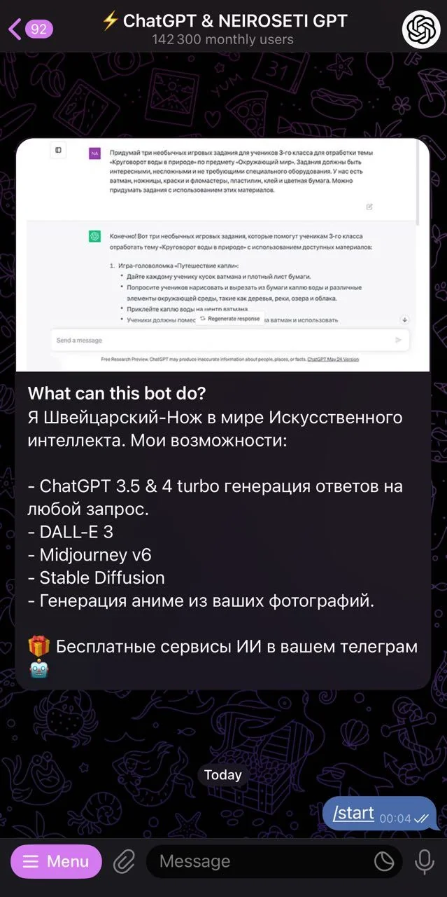 ⚡️ChatGPT & NEIROSETI GPT — Превью 1