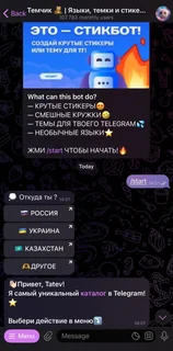 Telegram themes and languages