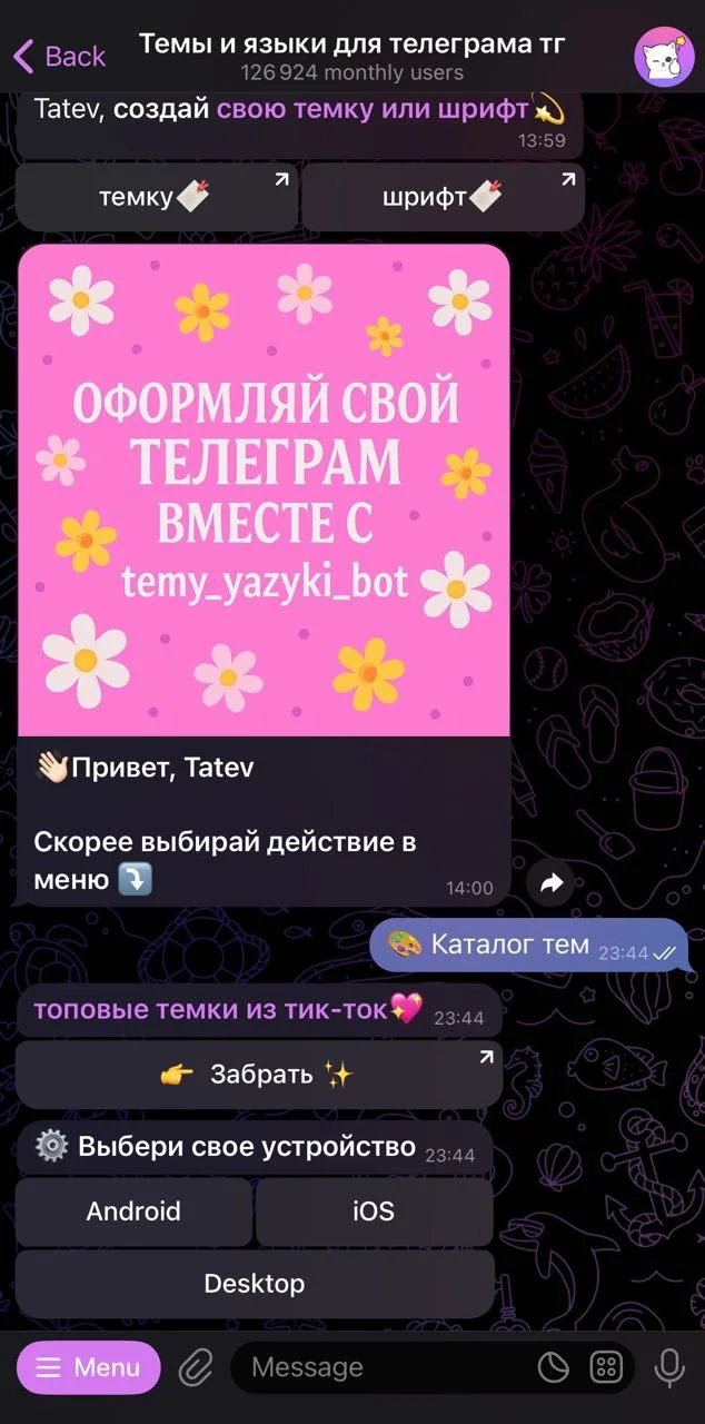 Telegram themes and languages — Preview 1