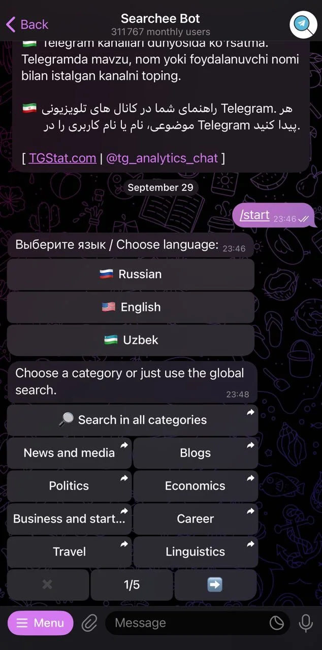 Searchee Bot — Превью 2