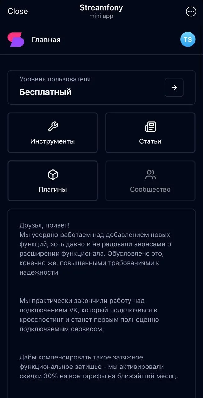 Streamfony — Превью 3