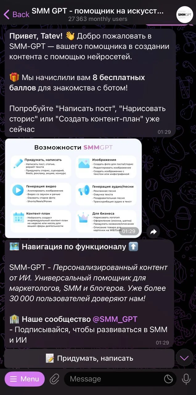 SMM GPT - Artificial Intelligence Assistant — Pratinjau 2