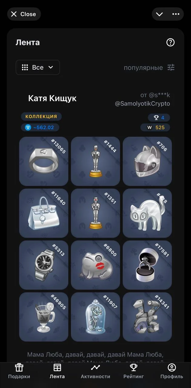 Gifts Wall — पूर्वावलोकन 1