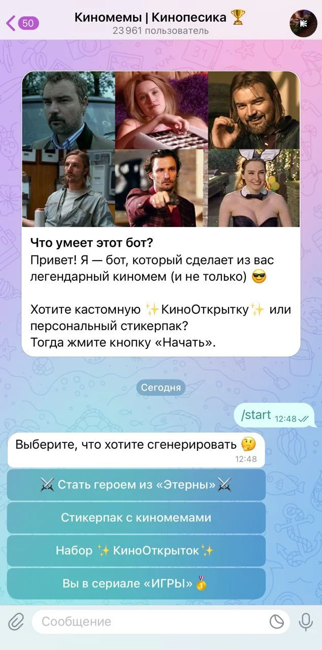 Movie Memes | Kinopesika 🏆 — Preview 1