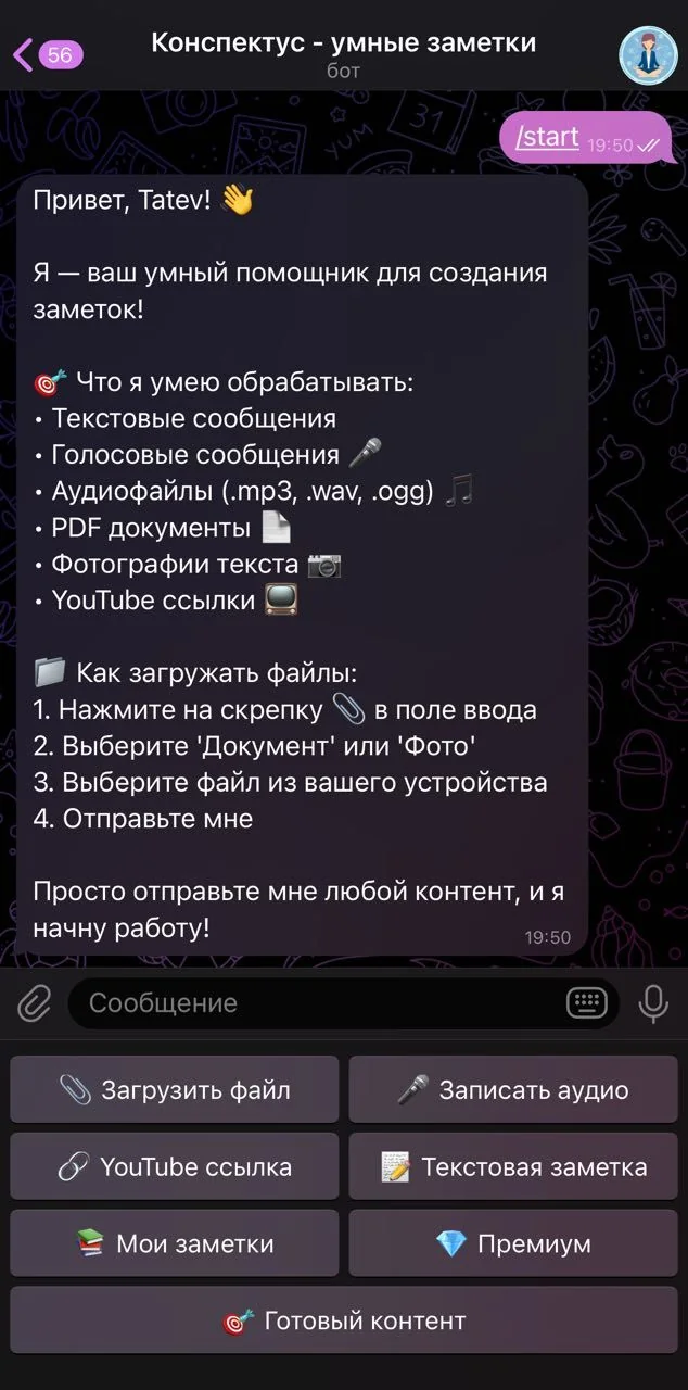 Konspektus - smart notes — Preview 1