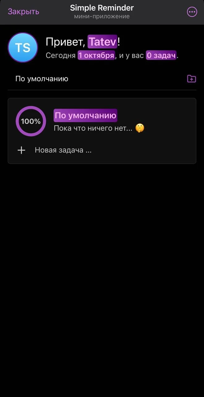 Simple Reminder — Preview 2