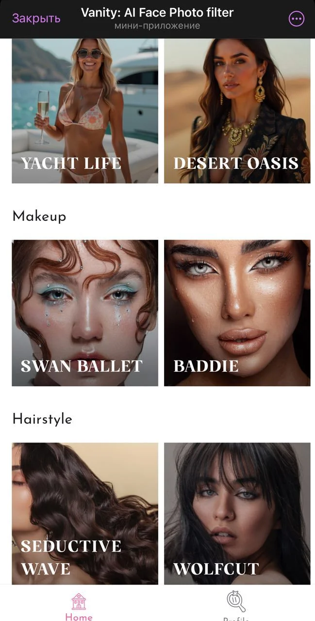 Vanity: AI Face Photo filter — Перегляд 2