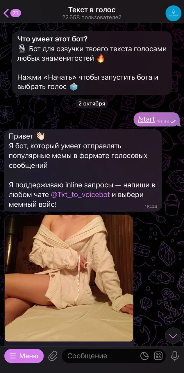 Текст в голос — Превью 2