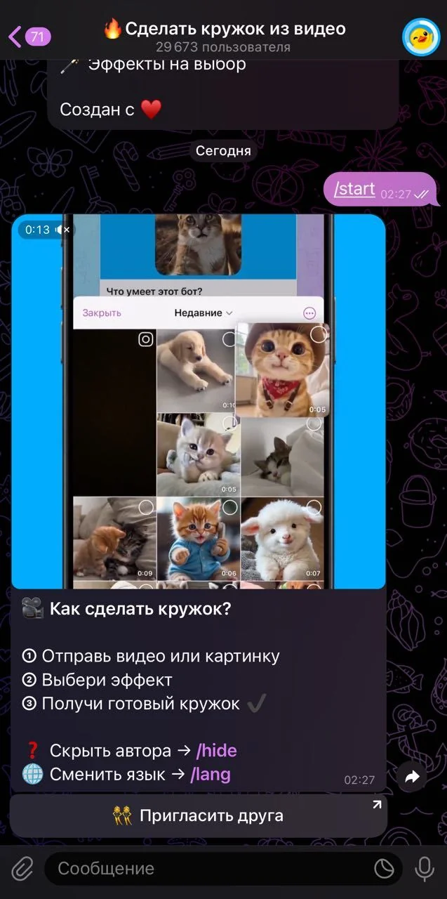 🔥Сделать кружок из видео — Превью 2