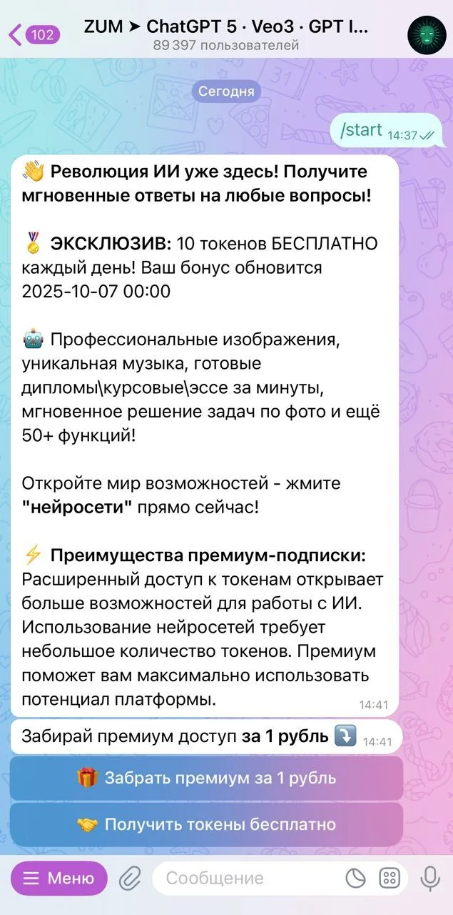 ZUM ➤ ChatGPT 5 · Veo3 · GPT Images · Ai — Pratinjau 1