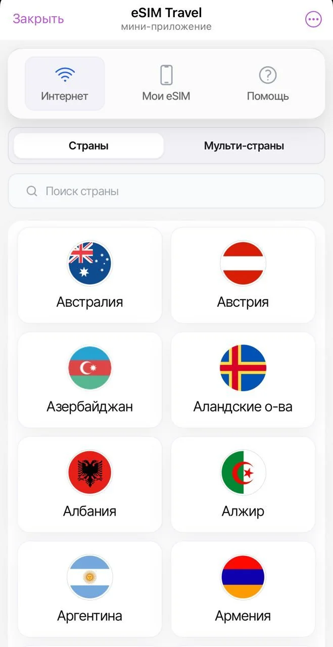 eSIM Travel — Preview 1