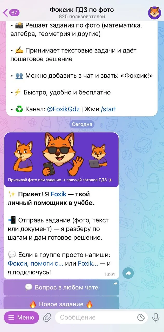 Foxik Photo Homework Solver — Preview 1