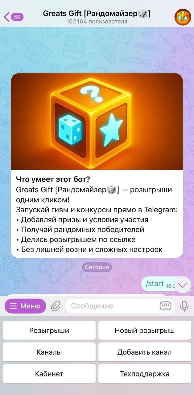 Greats Gift [Рандомайзер🎲] — Превью 2